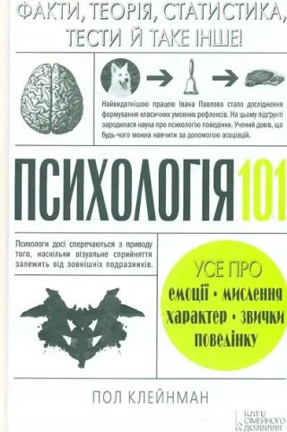 Czego pragnę. Dwanaście sekretnych pragnień, aby podbić świat