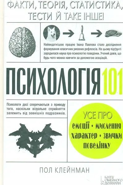 Czego pragnę. Dwanaście sekretnych pragnień, aby podbić świat